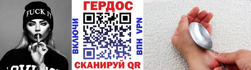 Героин VHQ  сколько стоит  МЕГА зеркало  Староминская 