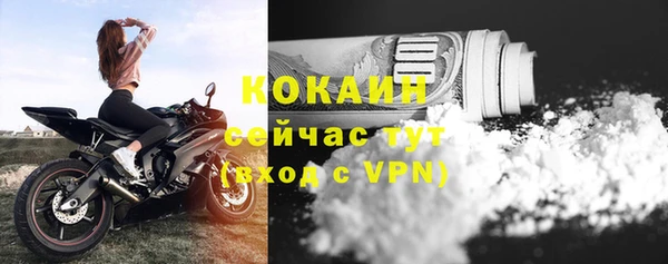 кокаин премиум Богородицк