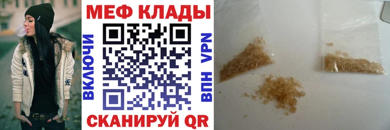 Меф кристаллы Староминская